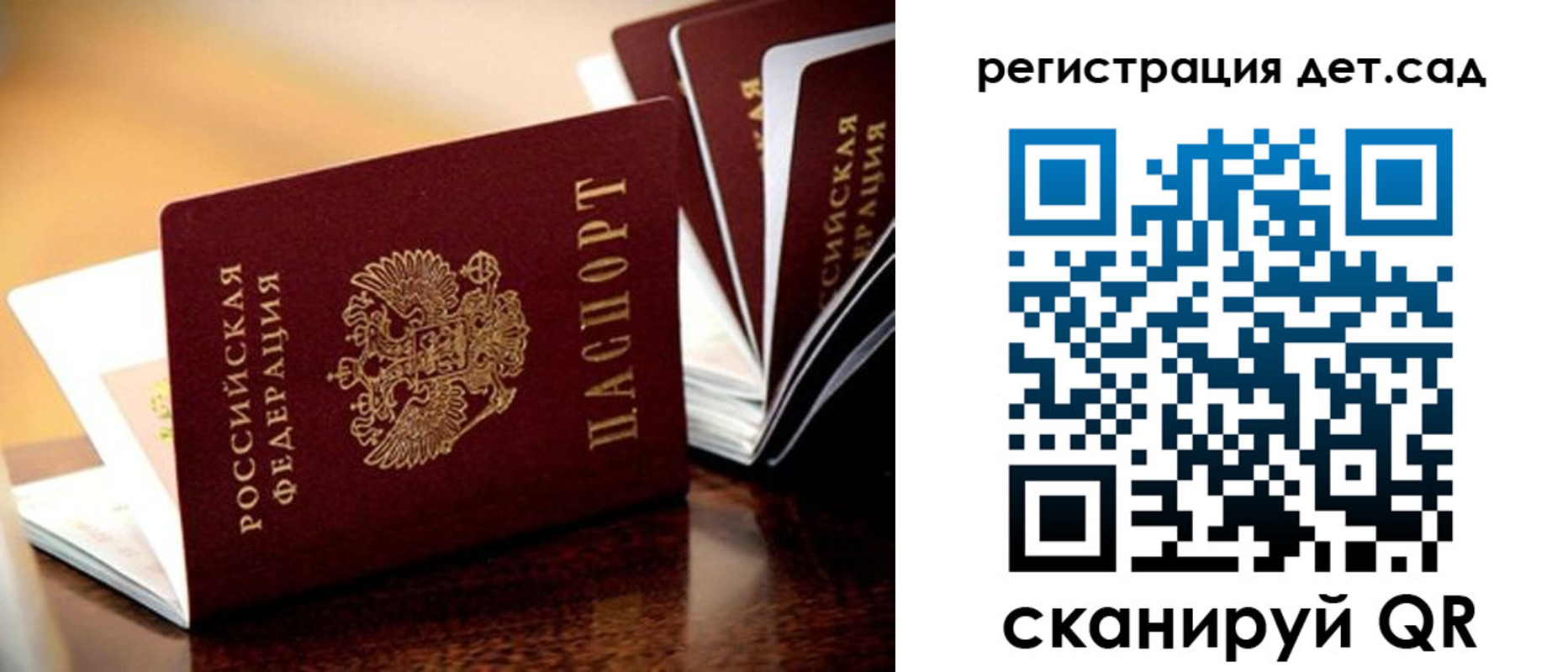 временная регистрация в Амурске